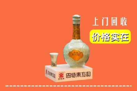 潍坊市临朐回收四特酒